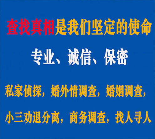 关于上街峰探调查事务所